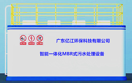 汙（wū）水處理設備.養殖.生活.印刷汙水處理設備